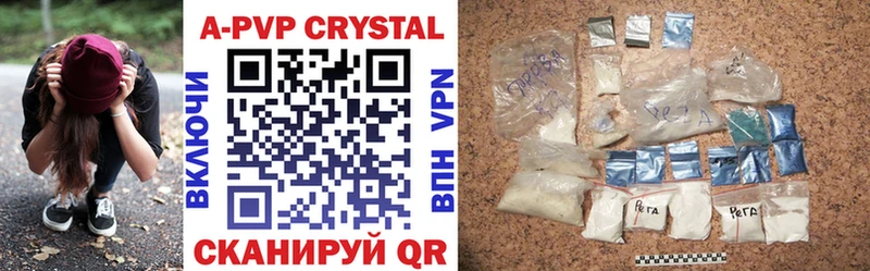 A-PVP Crystall  Купить где  Камень-на-Оби 
