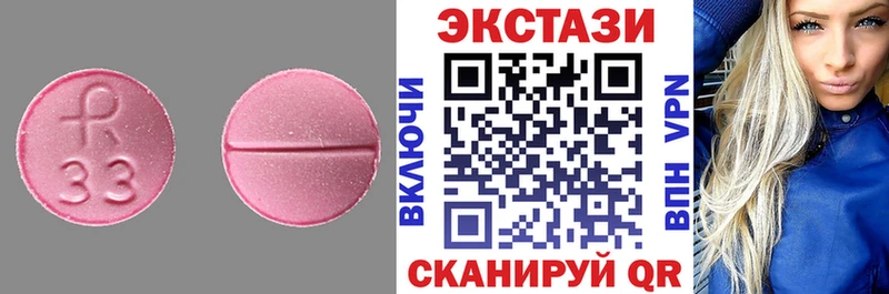 Купить Камень-на-Оби Ecstasy mix
