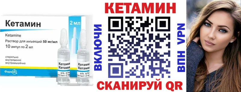 КЕТАМИН VHQ  Купить где  Камень-на-Оби 